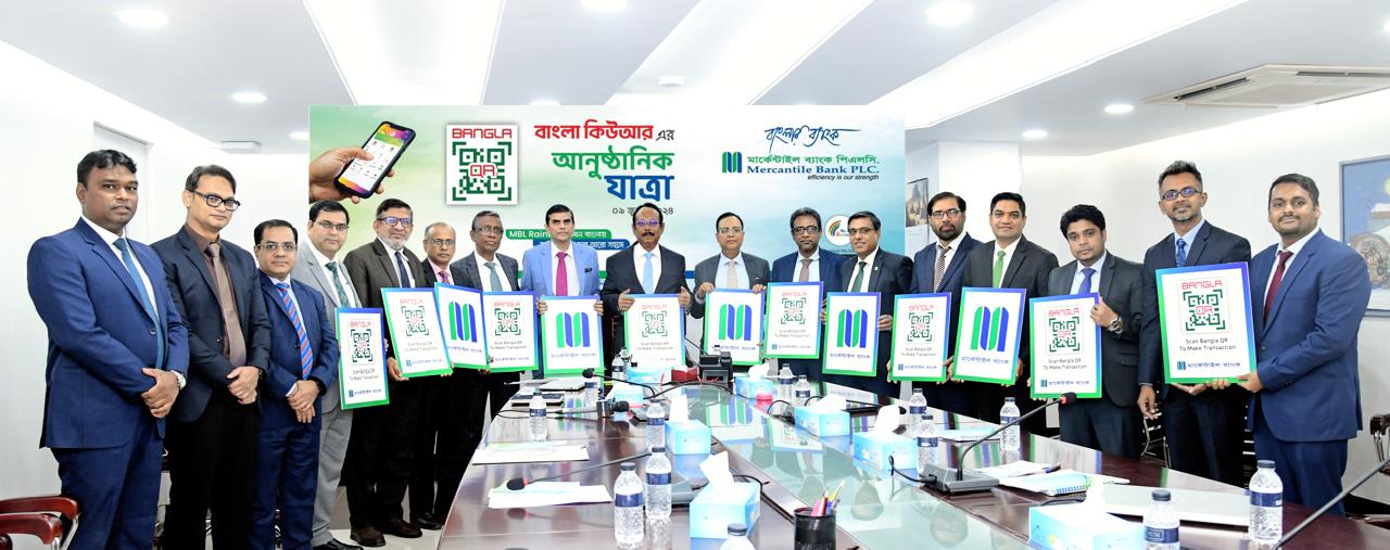 কিউআর কোডে ক্যাশলেস লেনদেন চালু করলো মার্কেন্টাইল ব্যাংক